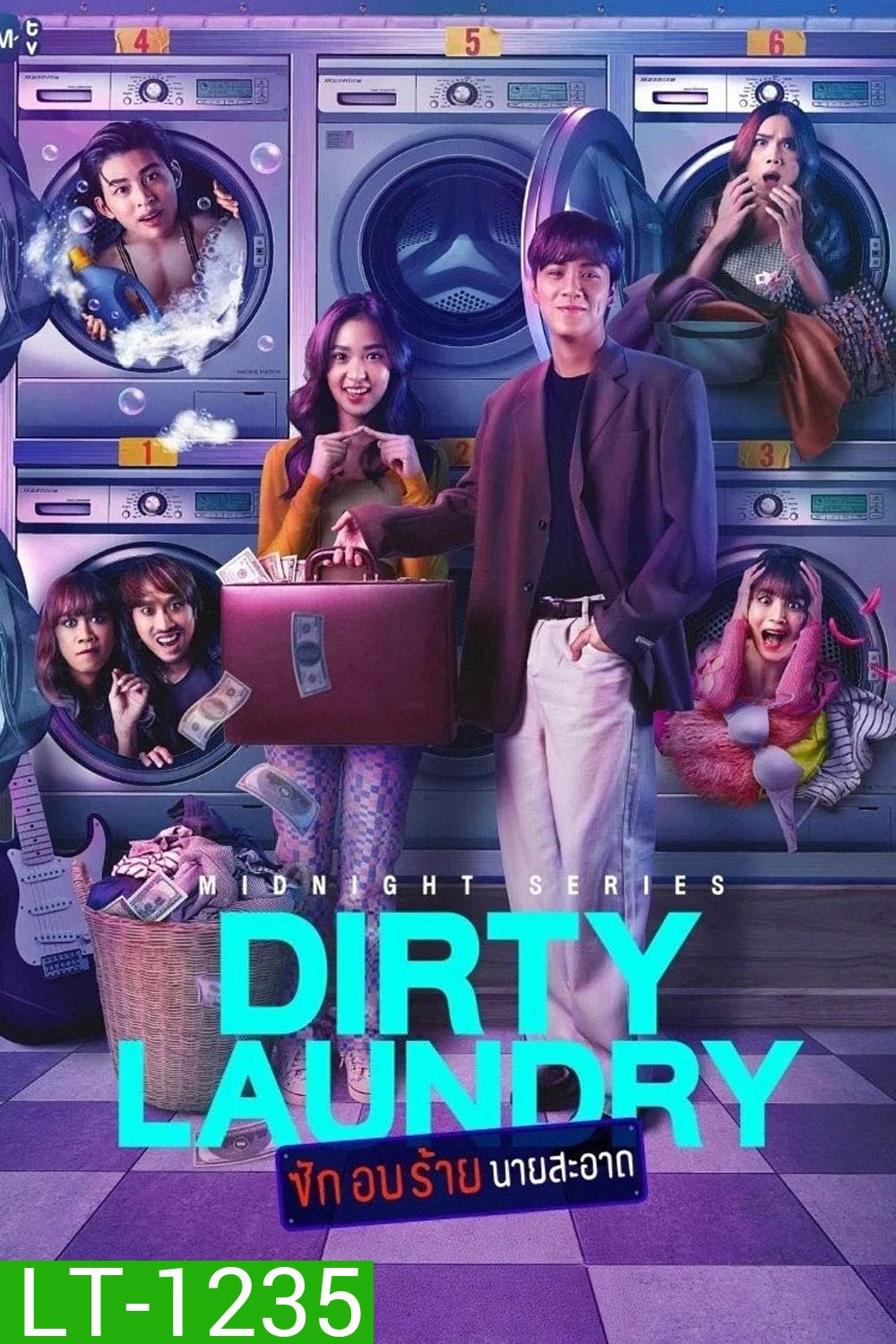 Dirty Laundry (2023) ซักอบร้ายนายสะอาด (6 ตอนจบ)