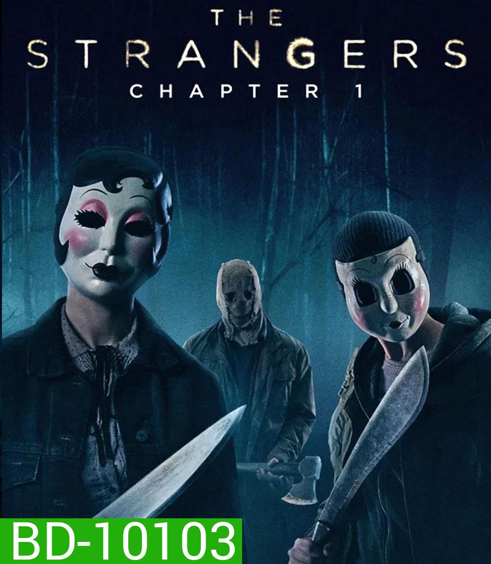 The Strangers Chapter 1 (2024) เดอะ สเตรนเจอร์ส อำมหิตฆ่าไม่สน