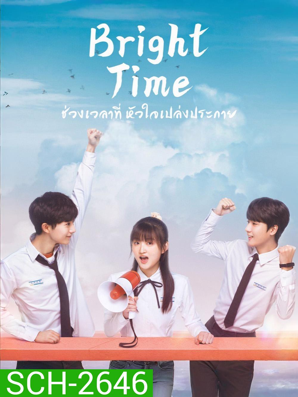 Bright Time (2024) ช่วงเวลาที่หัวใจเปล่งประกาย [32 EP-END]