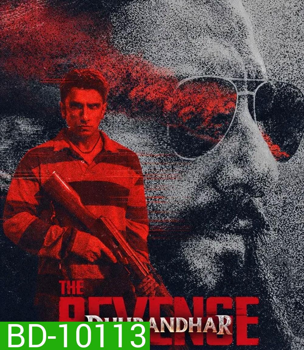 Dhurandhar The Revenge (2026) ปฏิบัติการกล้าสนั่นเมือง แค้นเดือดไร้ปรานี