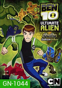Ben 10: Ultimate Alien: Vol. 8 เบ็นเท็น อัลติเมทเอเลี่ยน ชุดที่ 8
