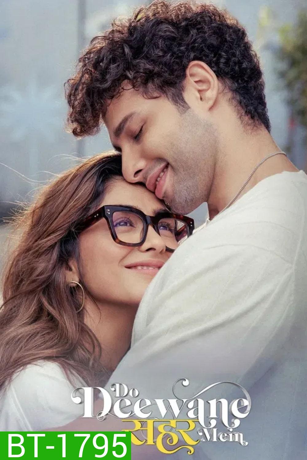 Do Deewane Seher Mein (2026) สองหัวใจในเมืองใหญ่