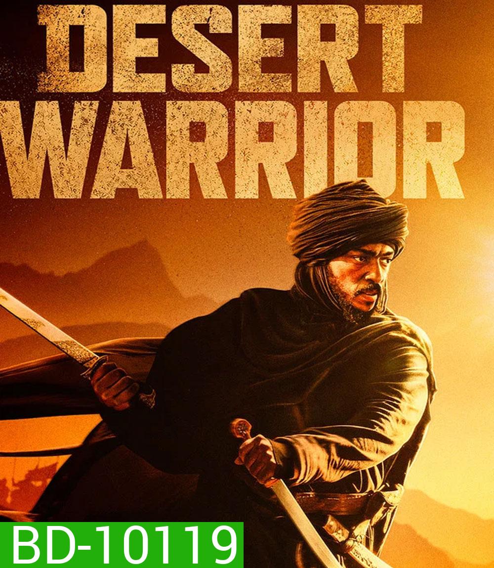 Desert Warrior (2026)
