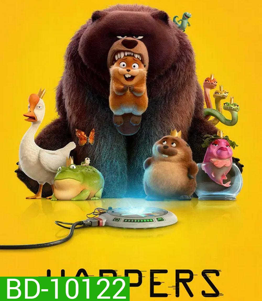 Hoppers (2026) เด้งโดด เปลี่ยนโหมดเป็นบีเวอร์