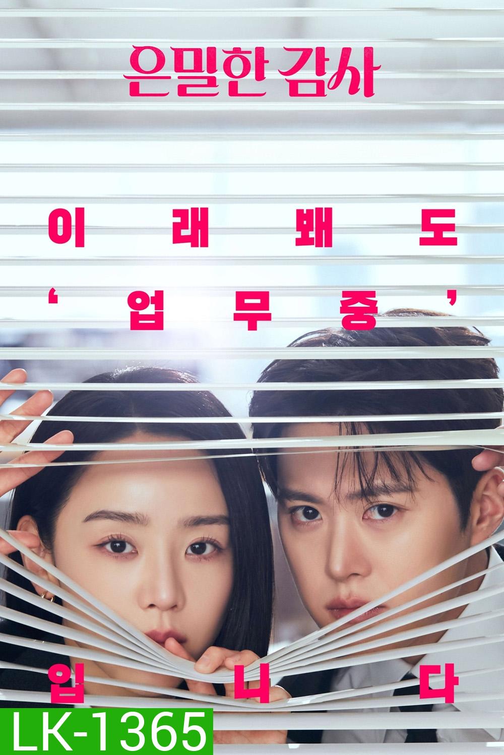 Filing For Love (2026) ยื่นคําร้องฉบับเลิฟ (12 ตอนจบ)