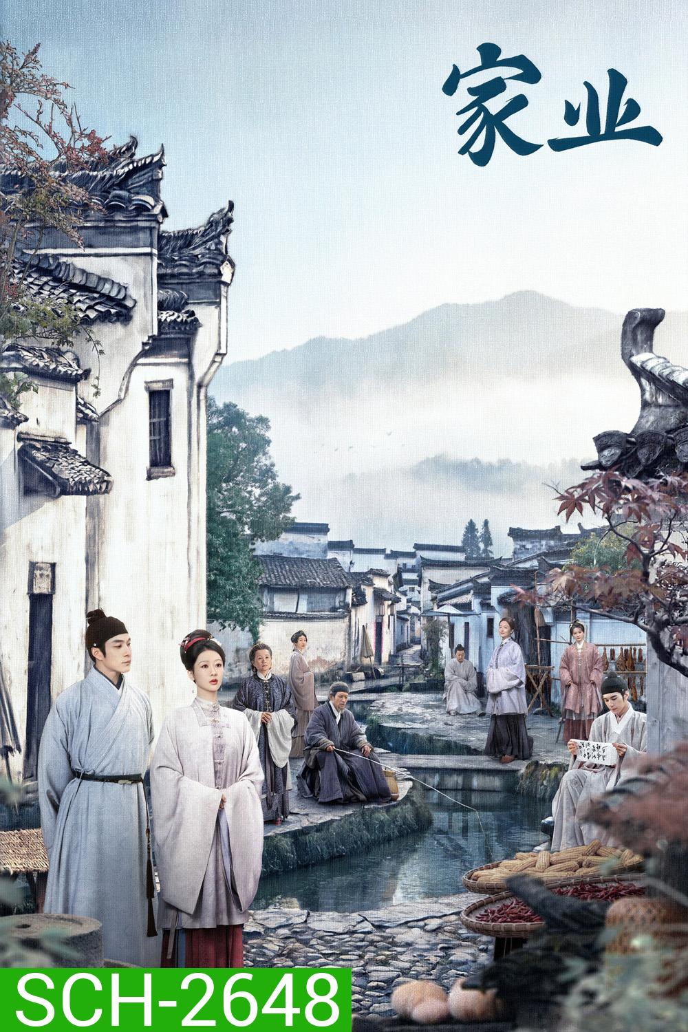 The Heir (2026) กงสีสีหมึก (42 ตอนจบ)