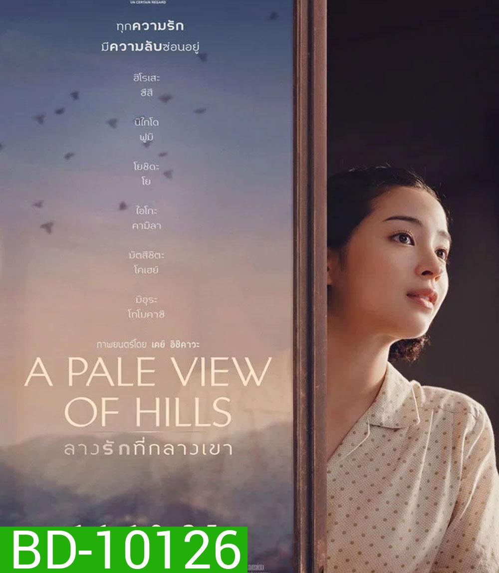 A Pale View of Hills (2025) ลางรักที่กลางเขา