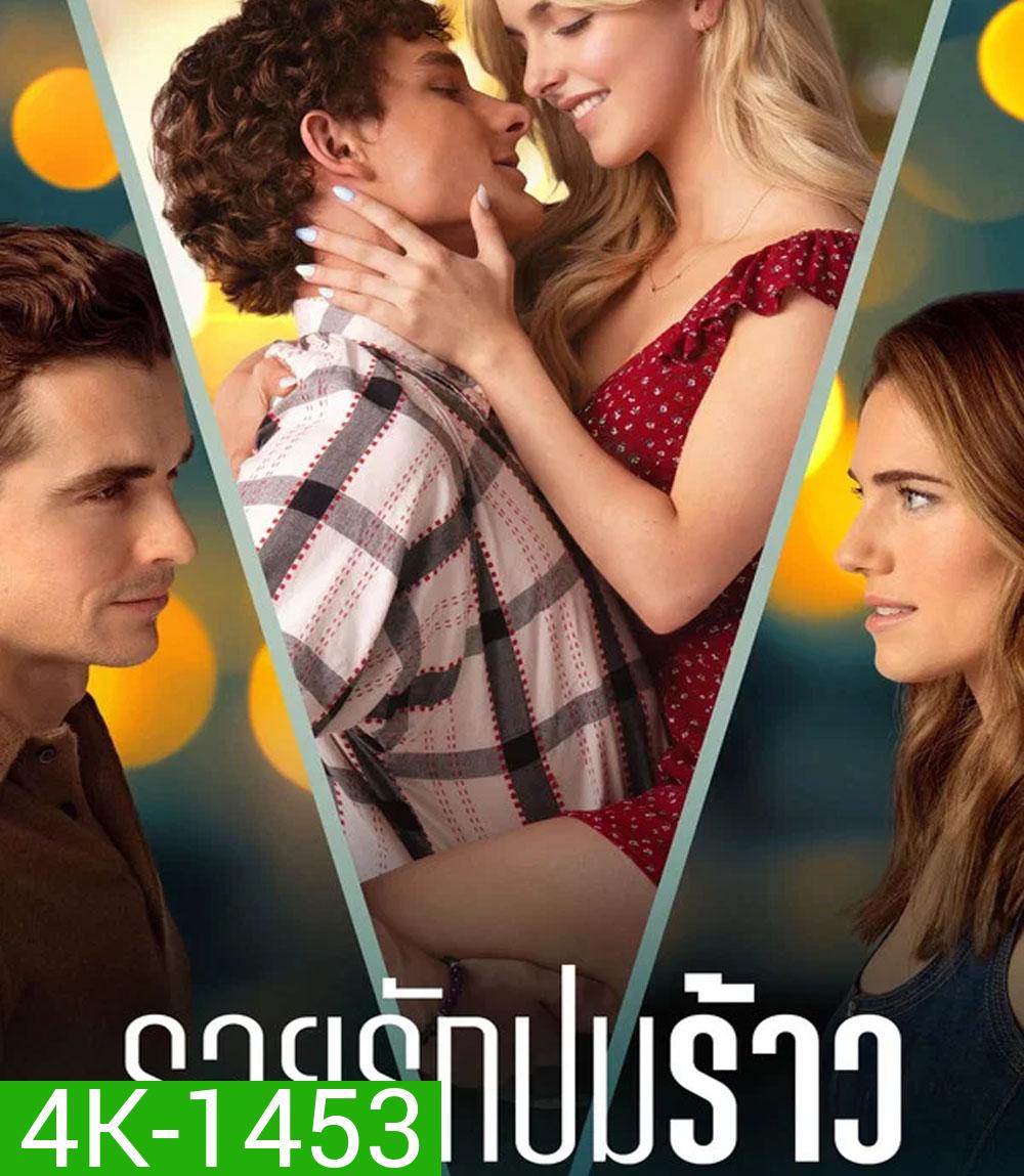4K - Regretting You (2025) รอยรักปมร้าว - แผ่นหนัง 4K UHD