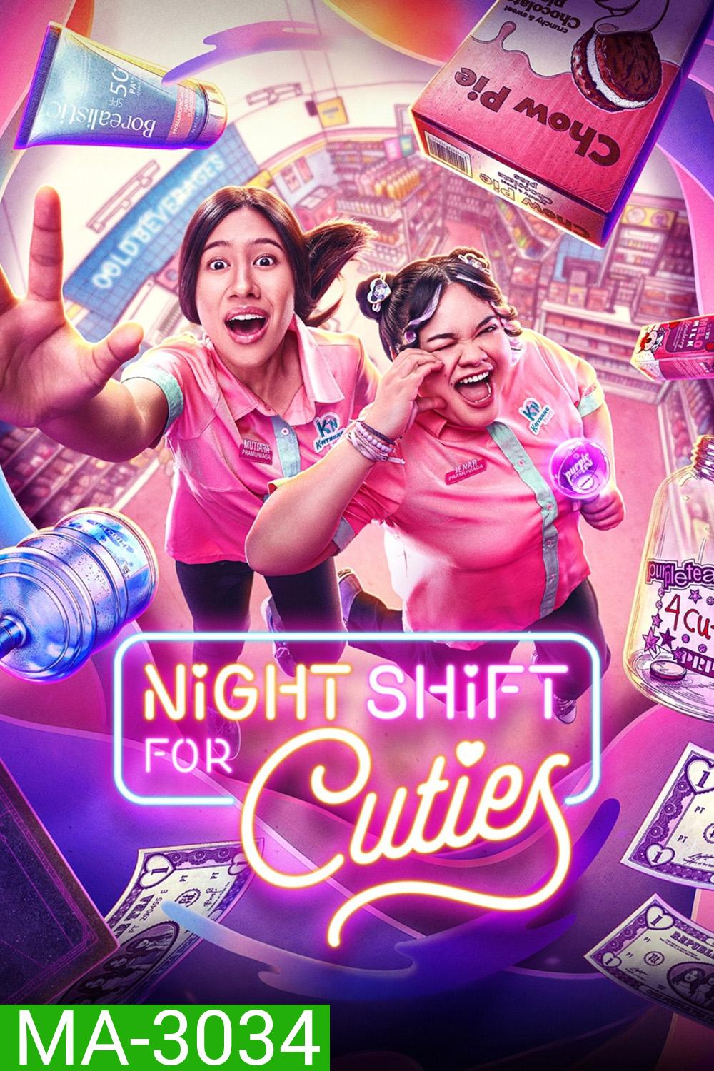 Night Shift for Cuties (2026) กะดึกเดิมพันฝัน (8 ตอนจบ)