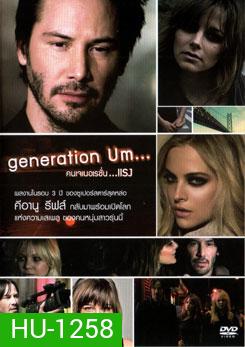 Generation Um... คนเจเนอเรชั่น...แรง