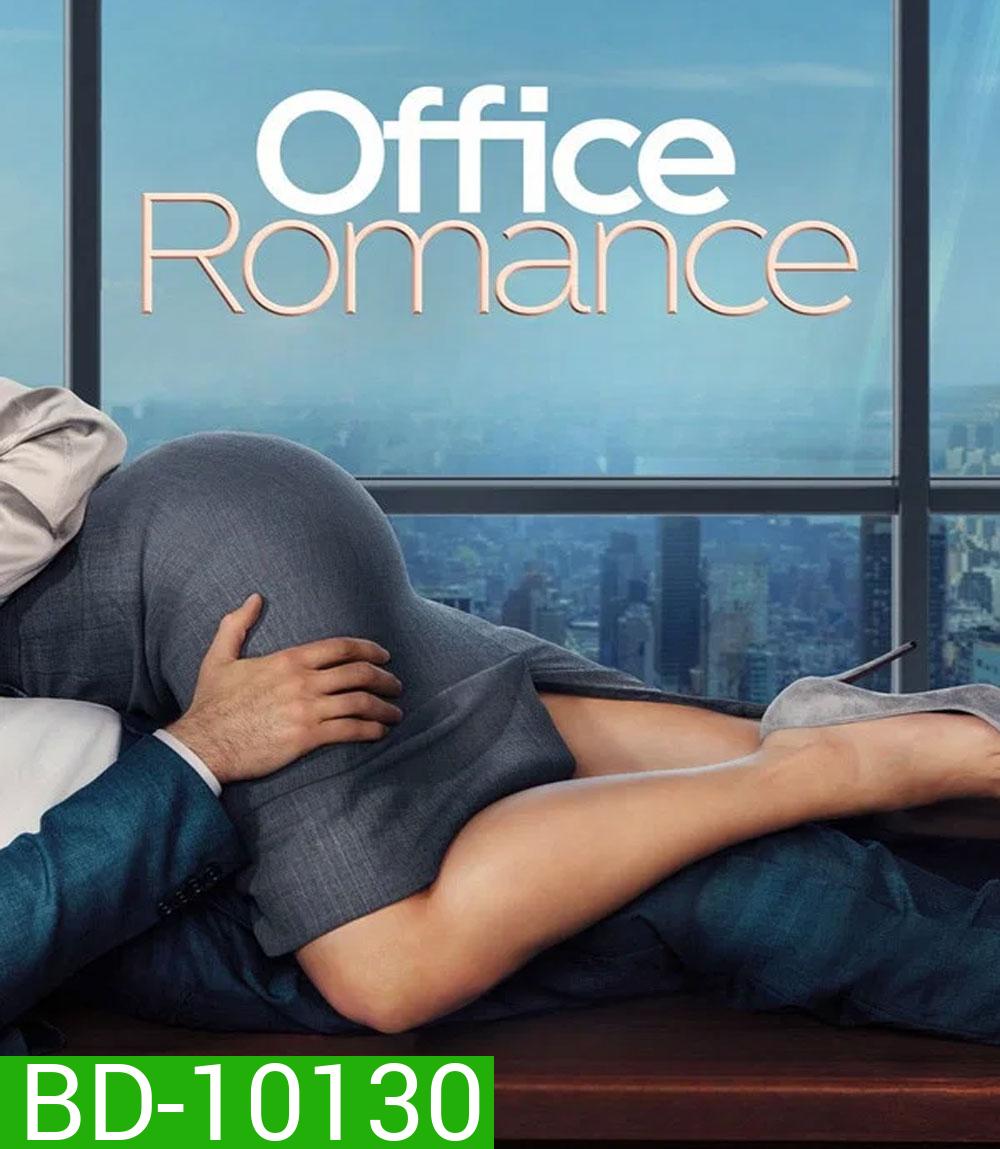Office Romance (2026) ปิ๊งรักในออฟฟิศ
