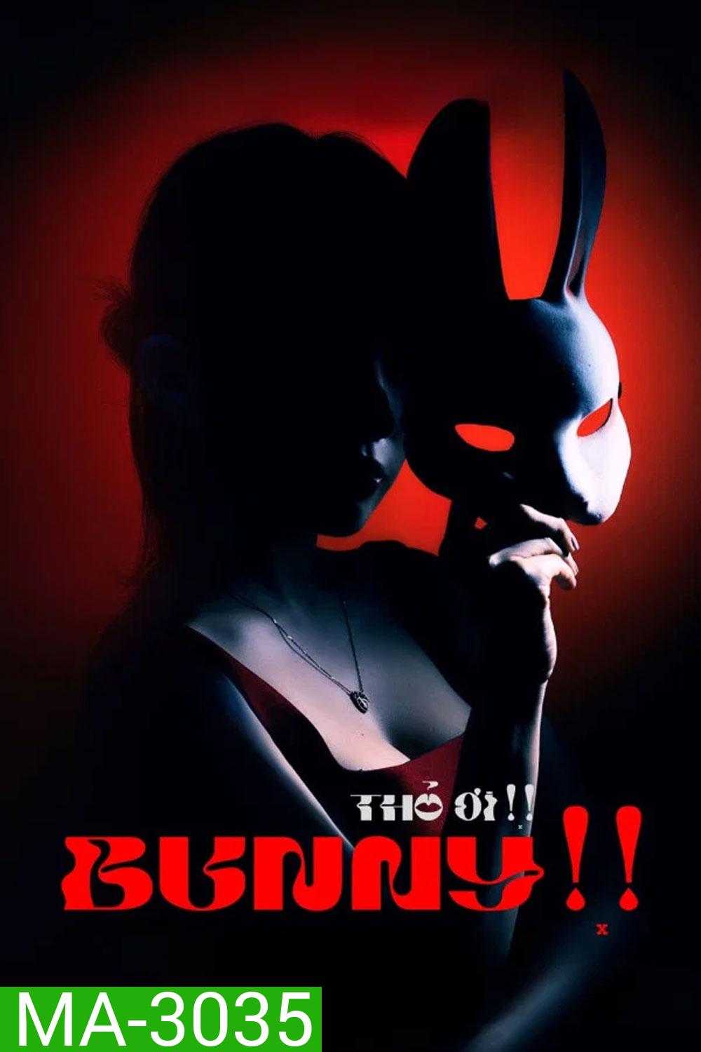 Bunny!! (2026) บันนี่! หลุมรักอันตราย