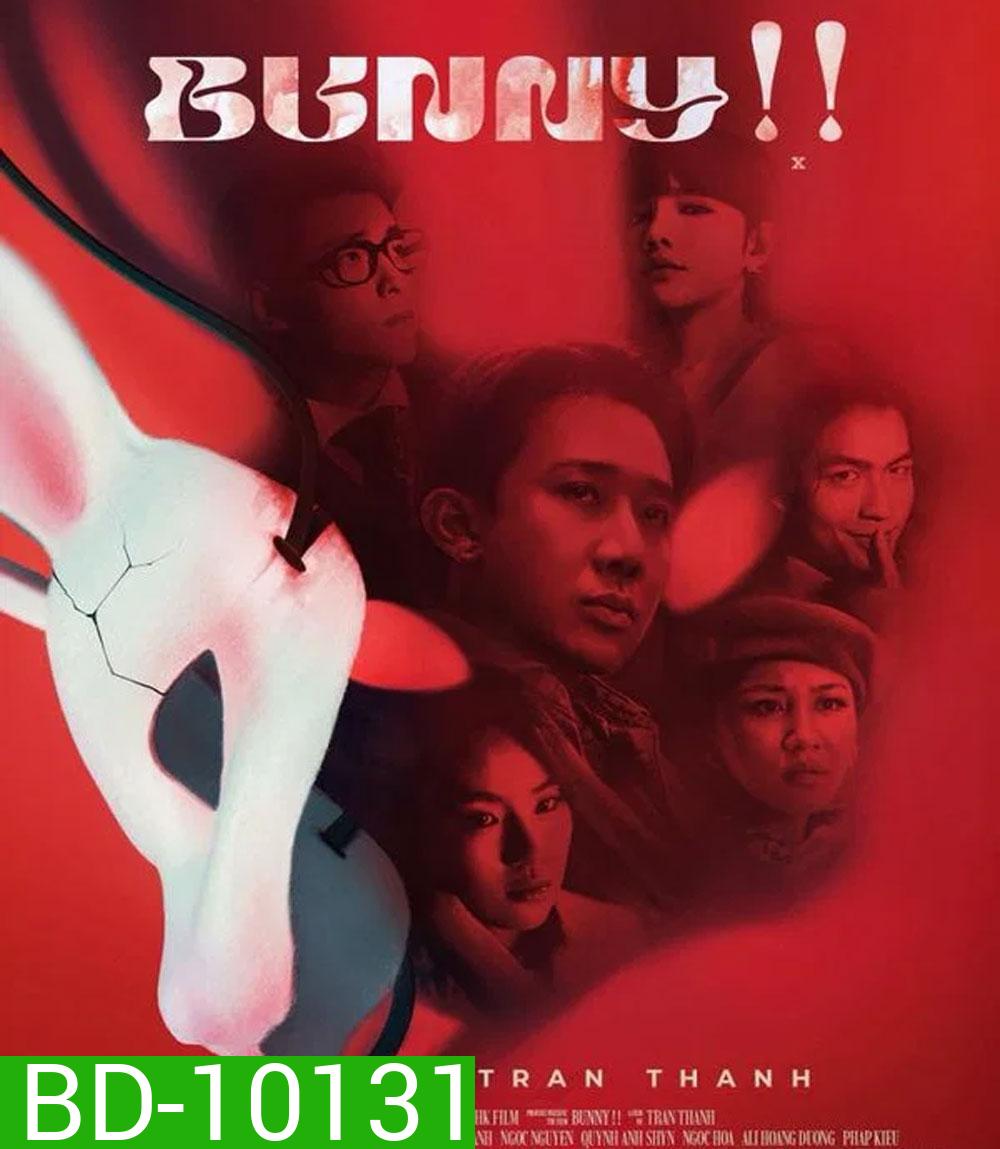 Bunny!! (2026) บันนี่! หลุมรักอันตราย