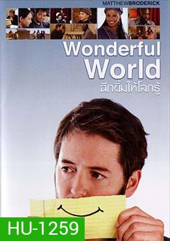 Wonderful World ฉีกยิ้มให้โลกรู้