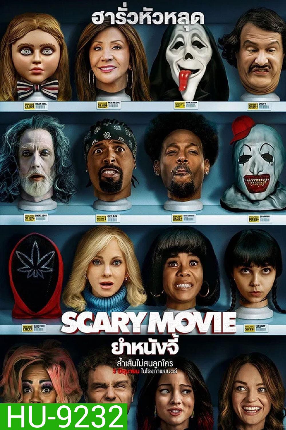 (ZOOM ชัด V.1) Scary Movie 6 (2026) ยำหนังจี้ 6
