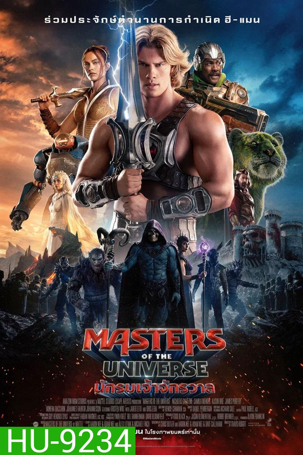 (ZOOM ชัด V.1) Masters of the Universe (2026) นักรบเจ้าจักรวาล