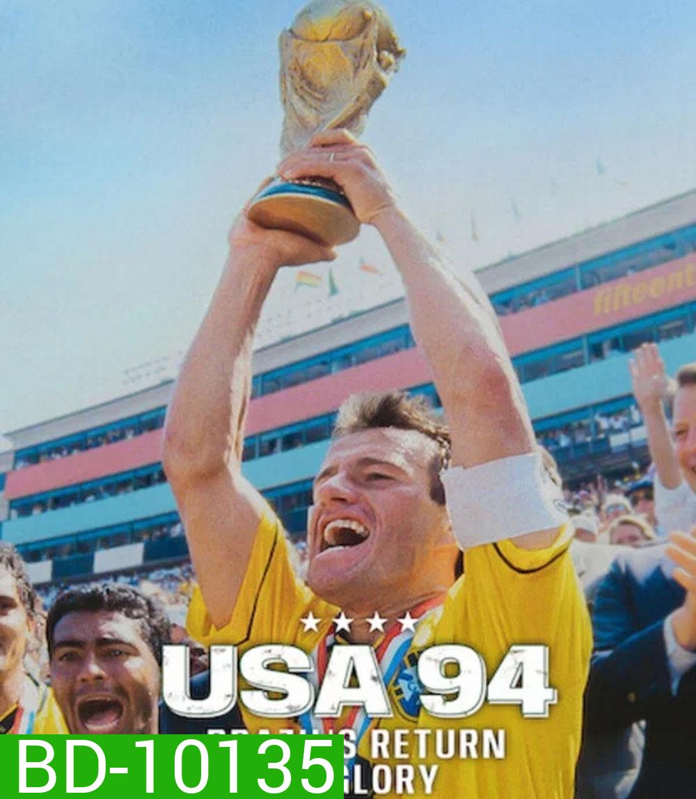 USA 94 Brazils Return to Glory (2026) USA 94 บราซิลคืนบัลลังก์