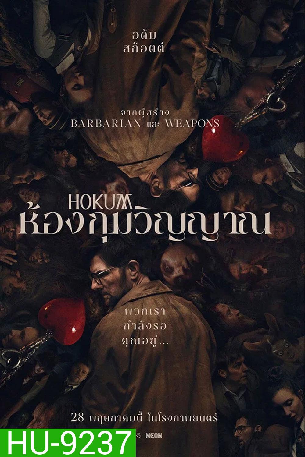Hokum (2026) ห้องกุมวิญญาณ