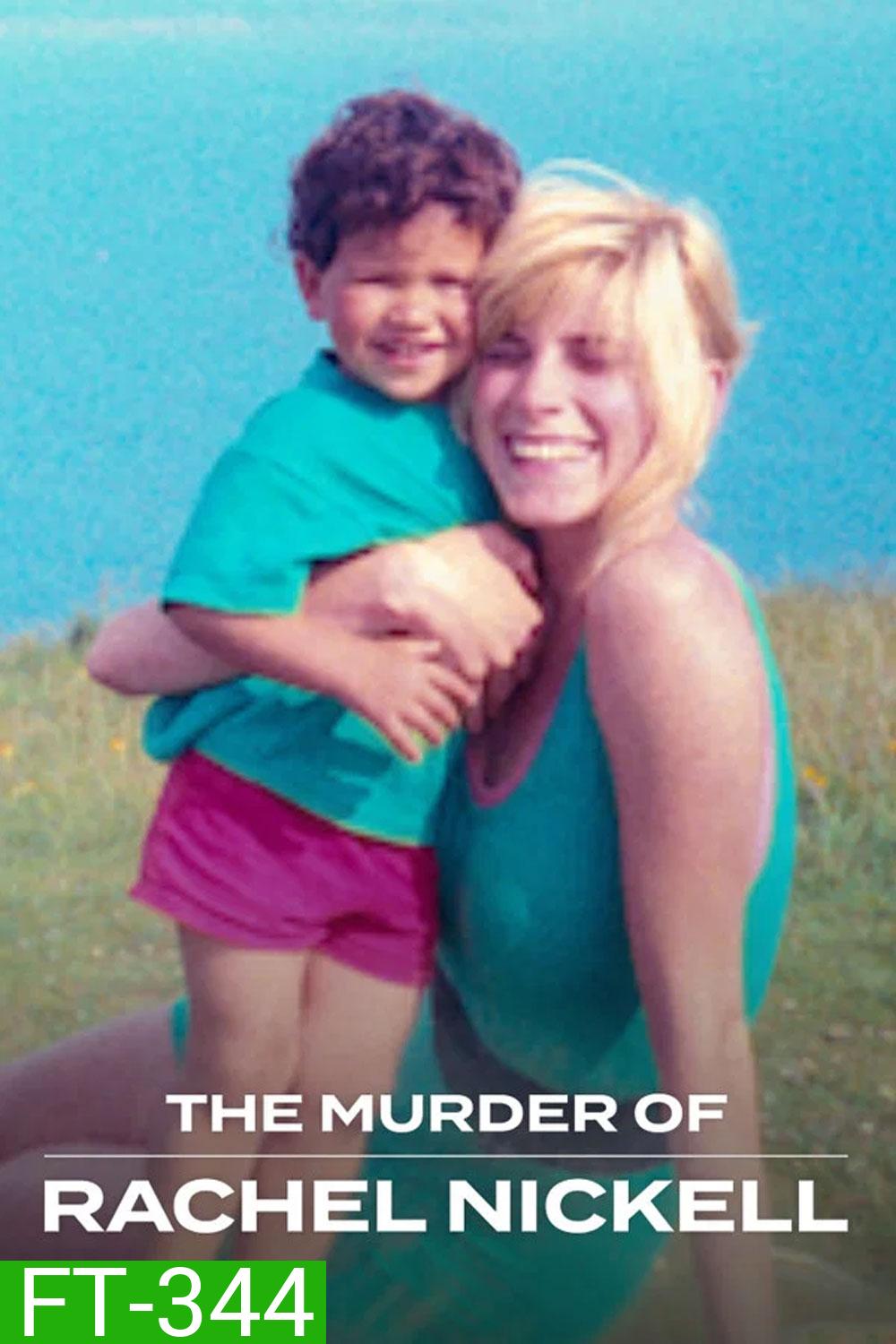 The Murder of Rachel Nickell (2026) คดีฆาตกรรมเรเชล นิกเคลล์