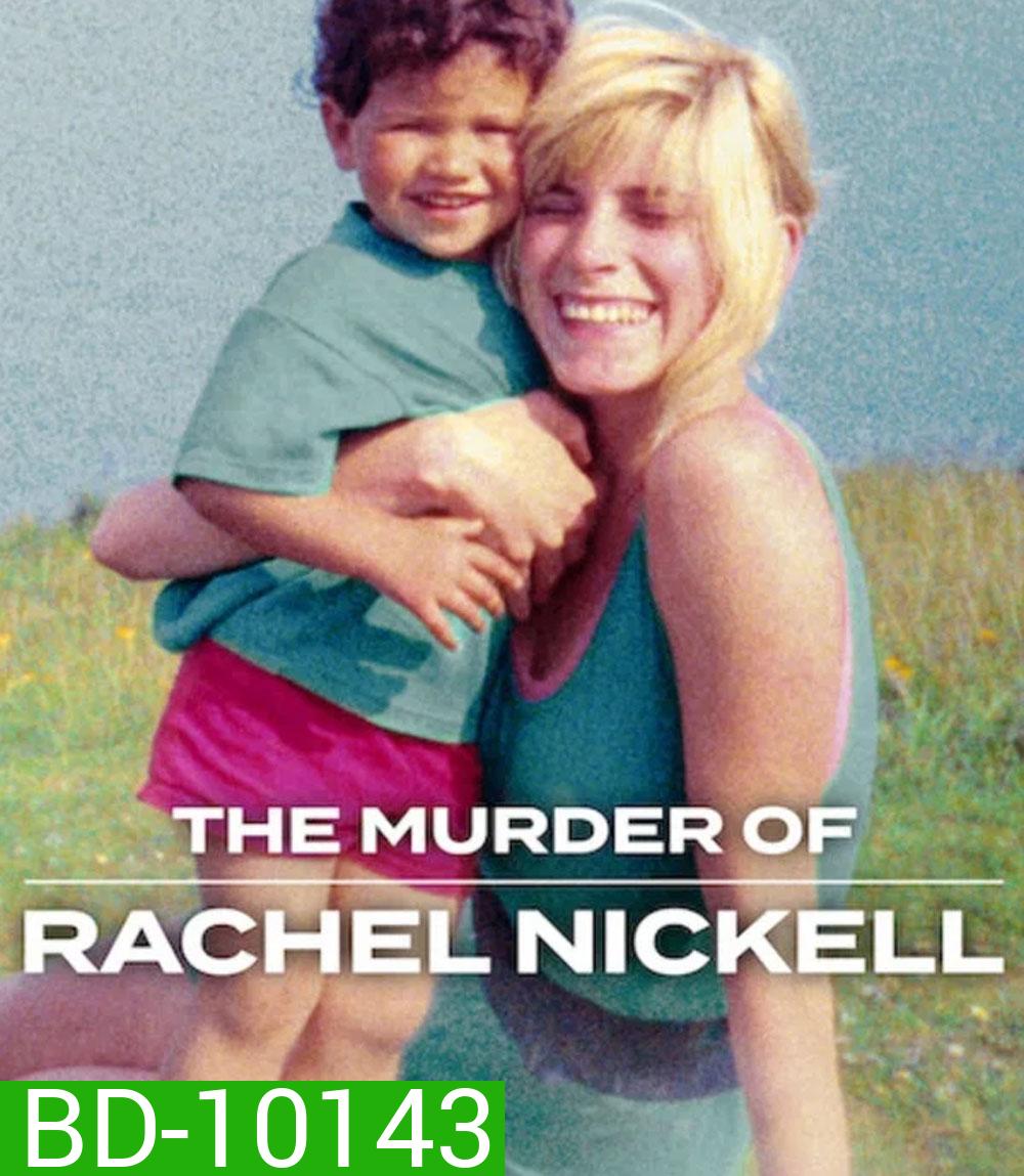 The Murder of Rachel Nickell (2026) คดีฆาตกรรมเรเชล นิกเคลล์