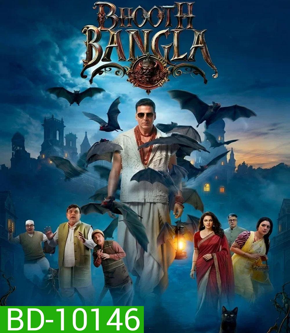 Bhooth Bangla (2026) บังกะโลผีสิง