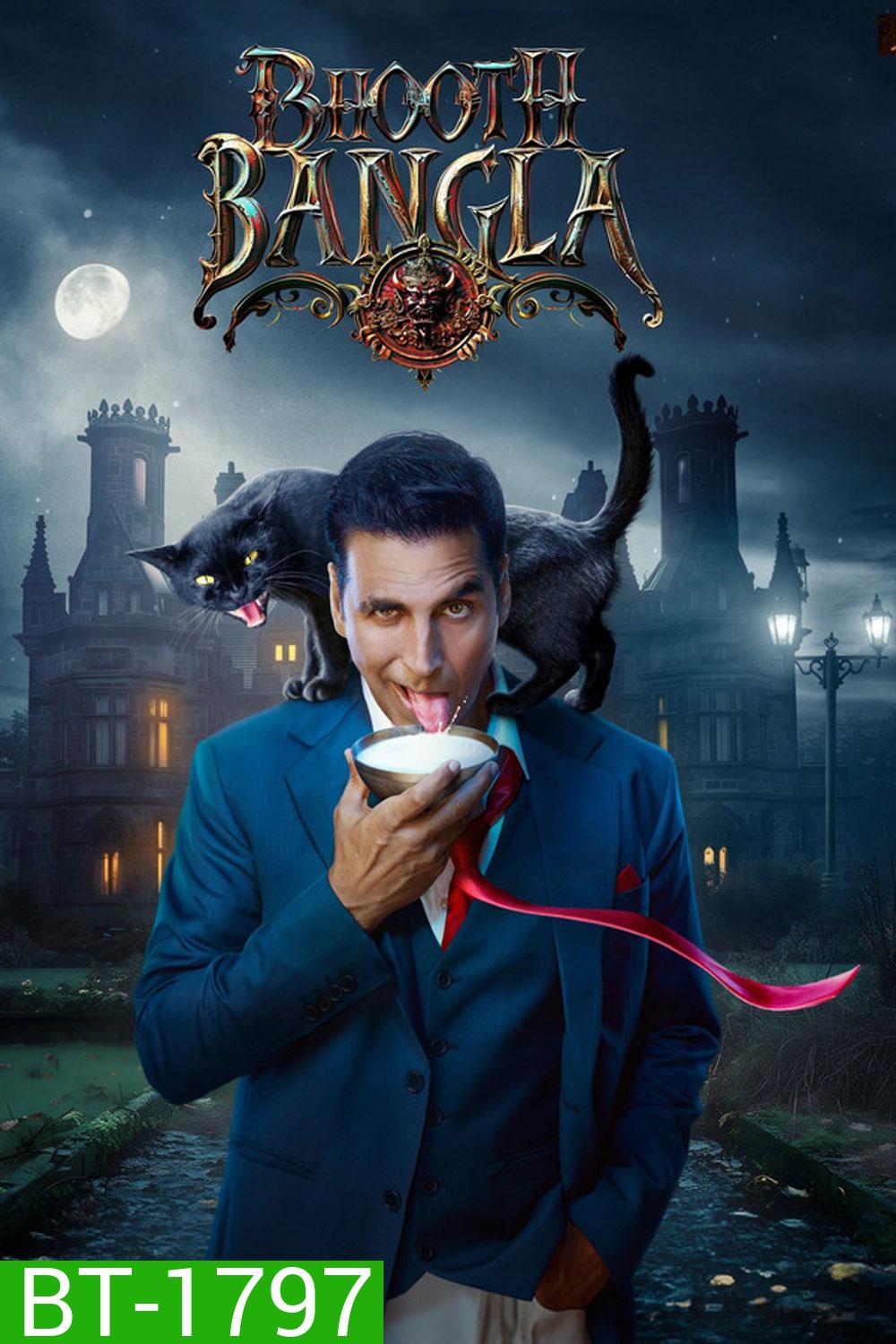 Bhooth Bangla (2026) บังกะโลผีสิง