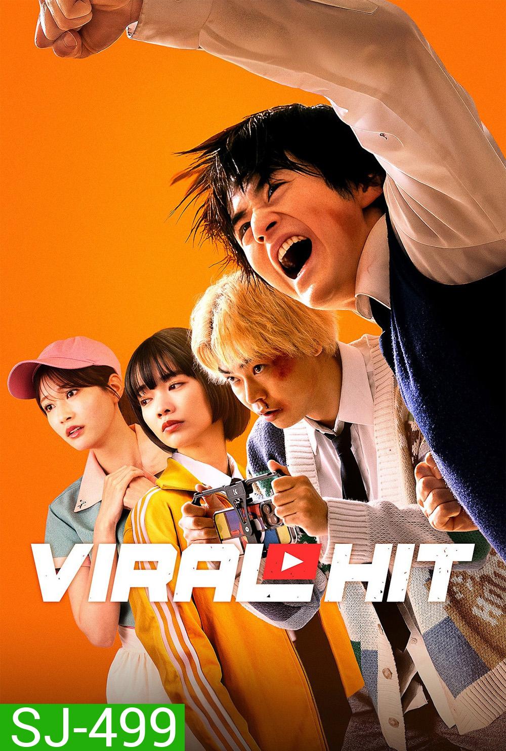 Viral Hit (2026) นักสู้ทูปเบอร์ (6 ตอนจบ)
