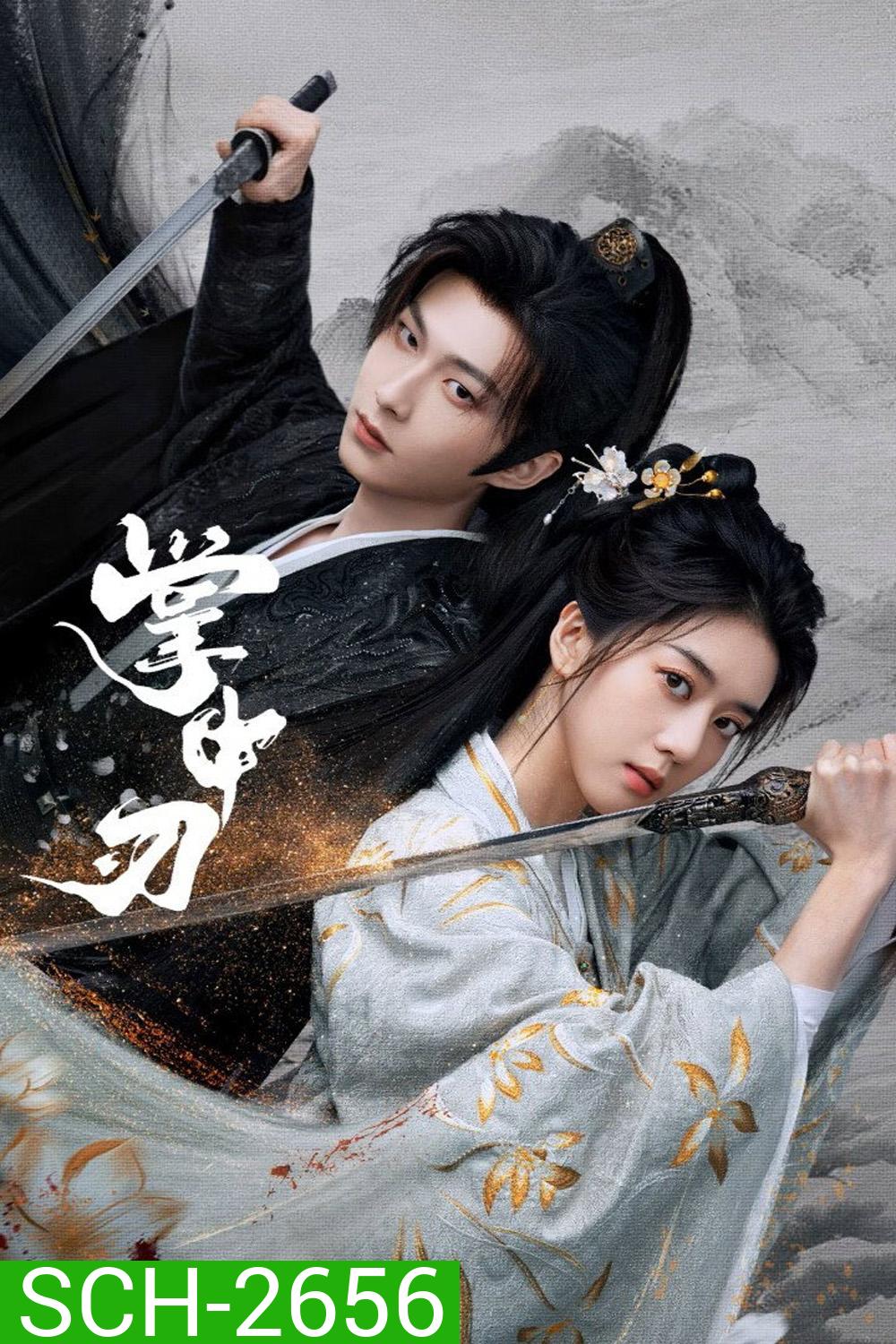 Within The Grip (2026) เงามืดลวงใจ [EP01-EP24End] 