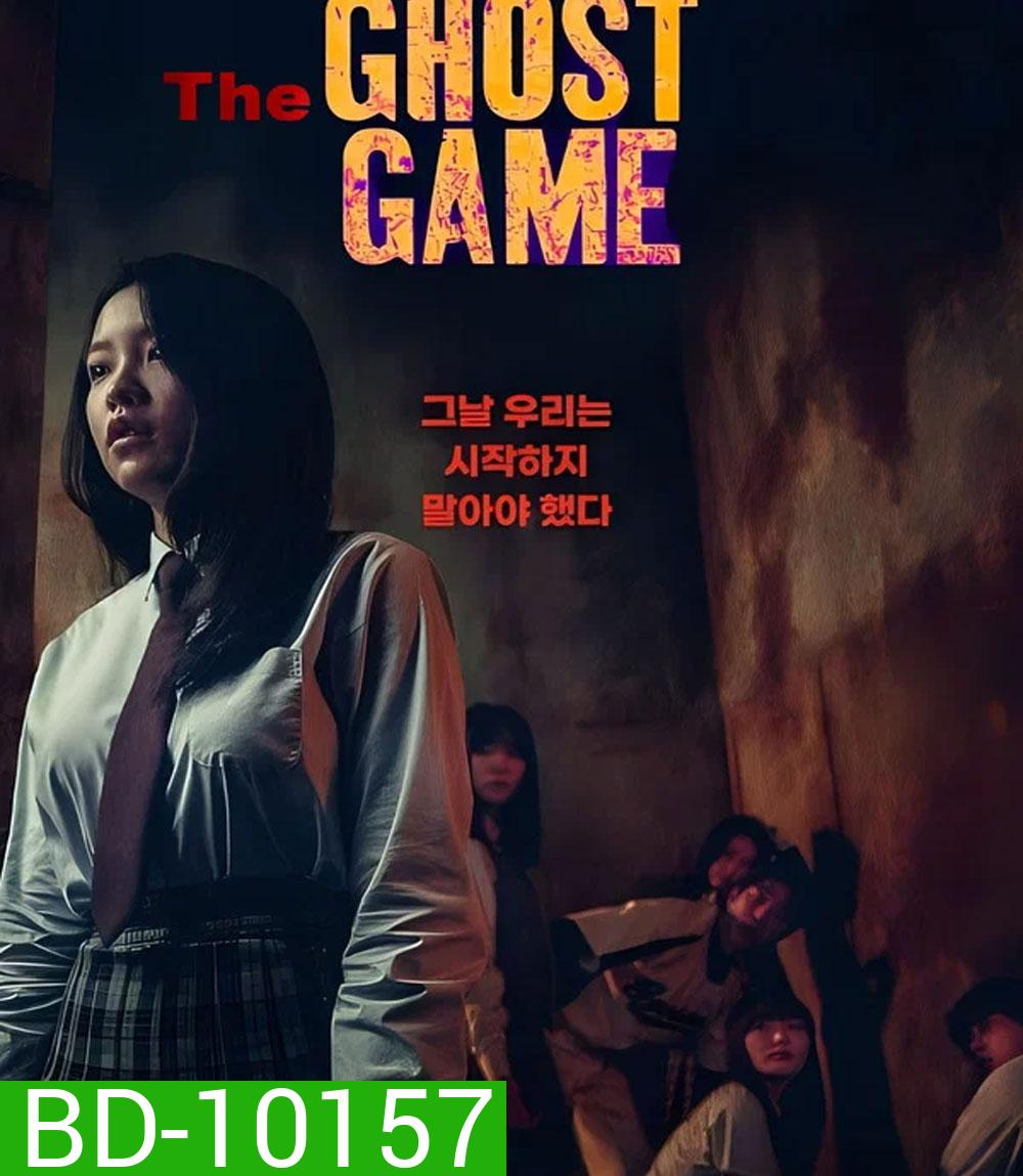 The Ghost Game (2025)