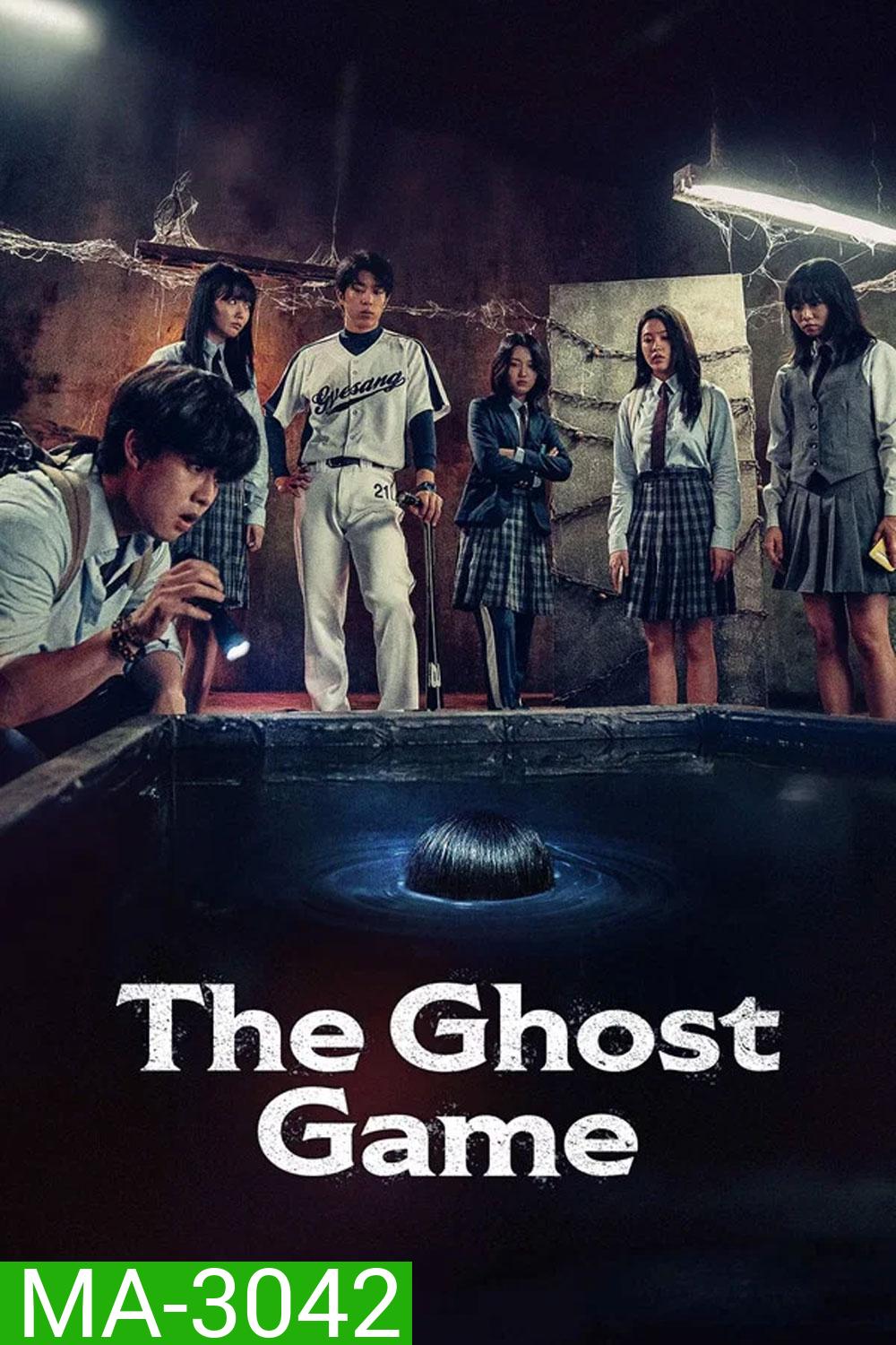 The Ghost Game (2025)