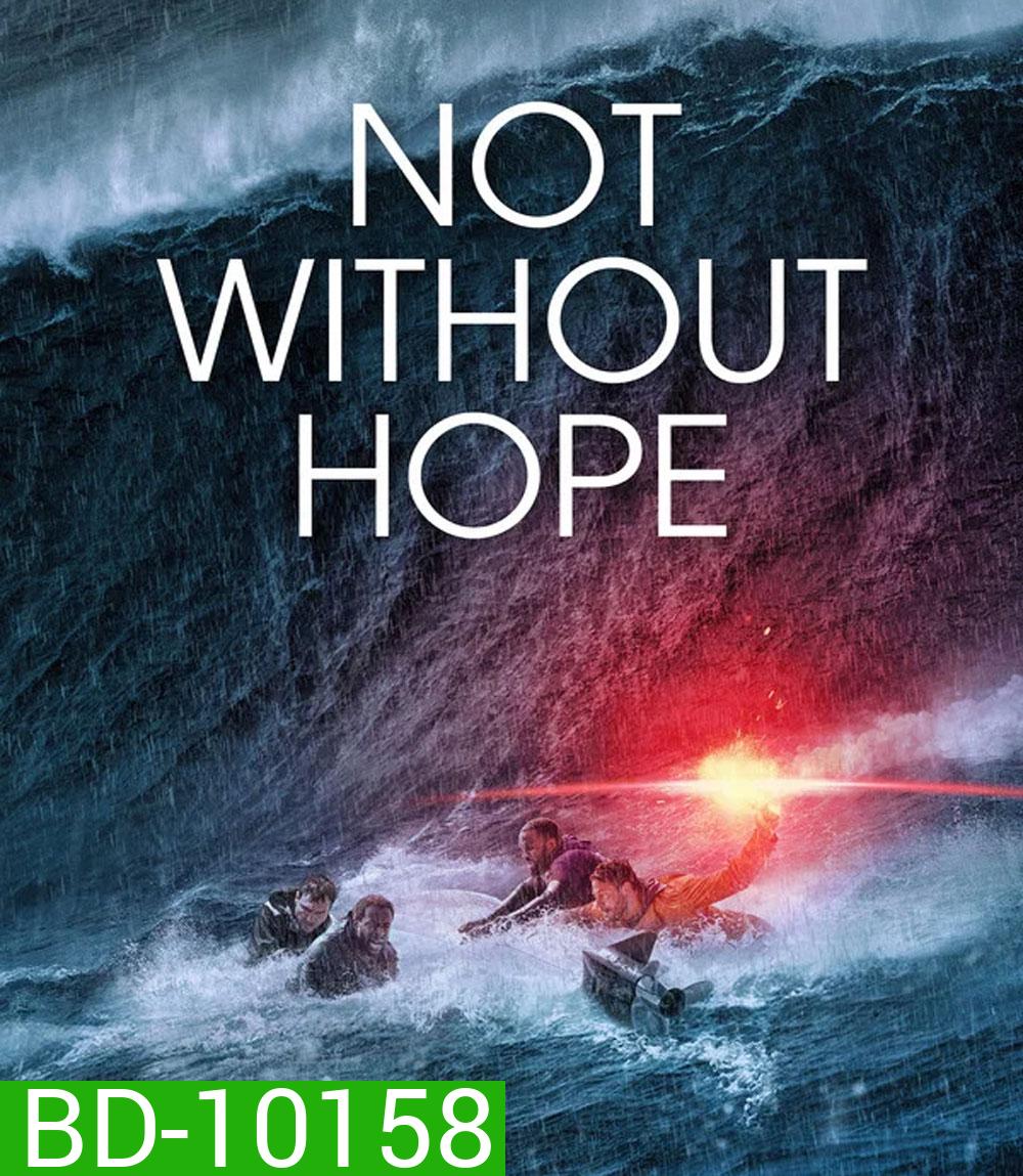 Not Without Hope (2025) มิตรสหาย ขอบฟ้า ความหวัง