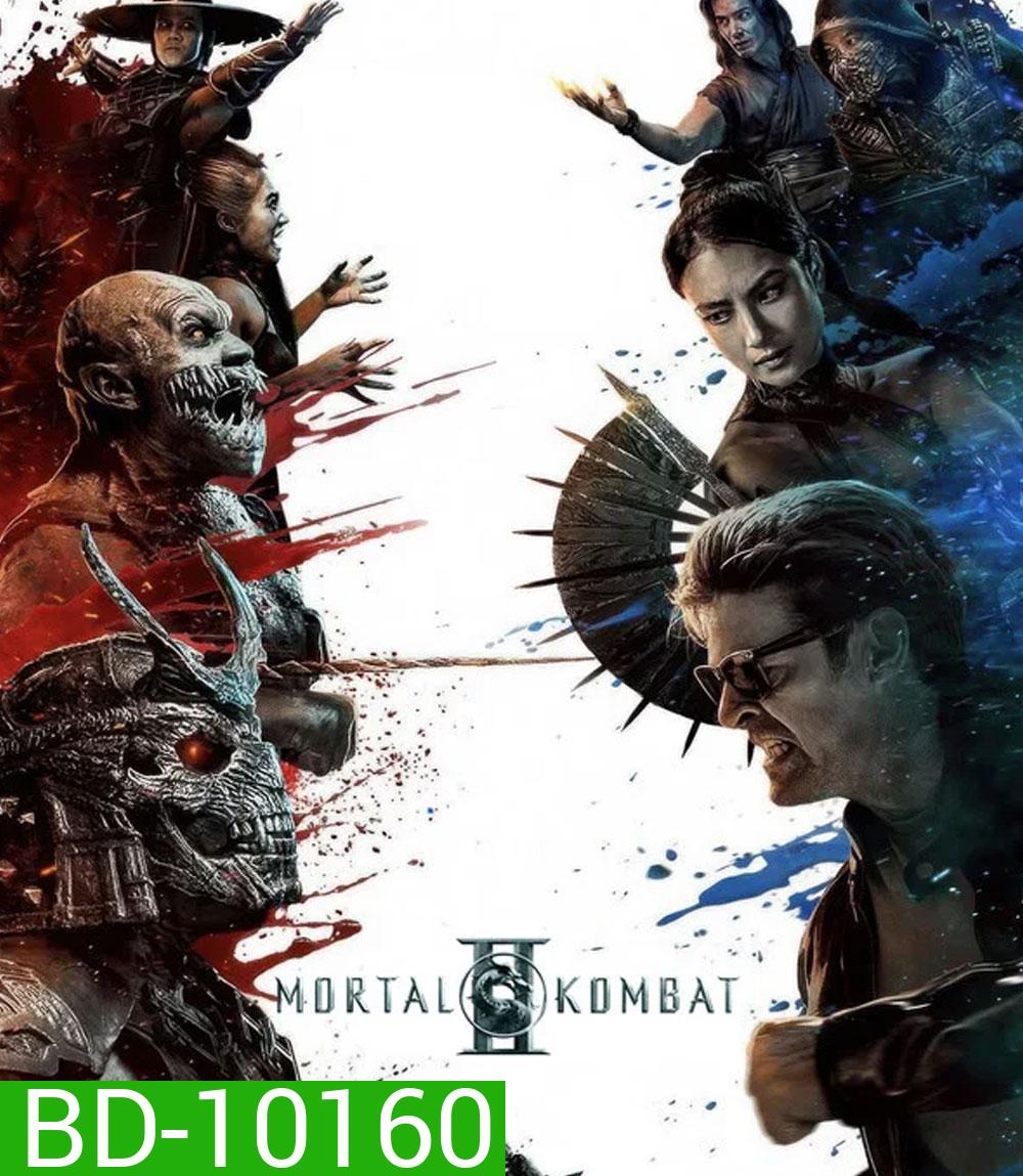 Mortal Kombat II (2026) มอร์ทัล คอมแบท 2 (Reboot)