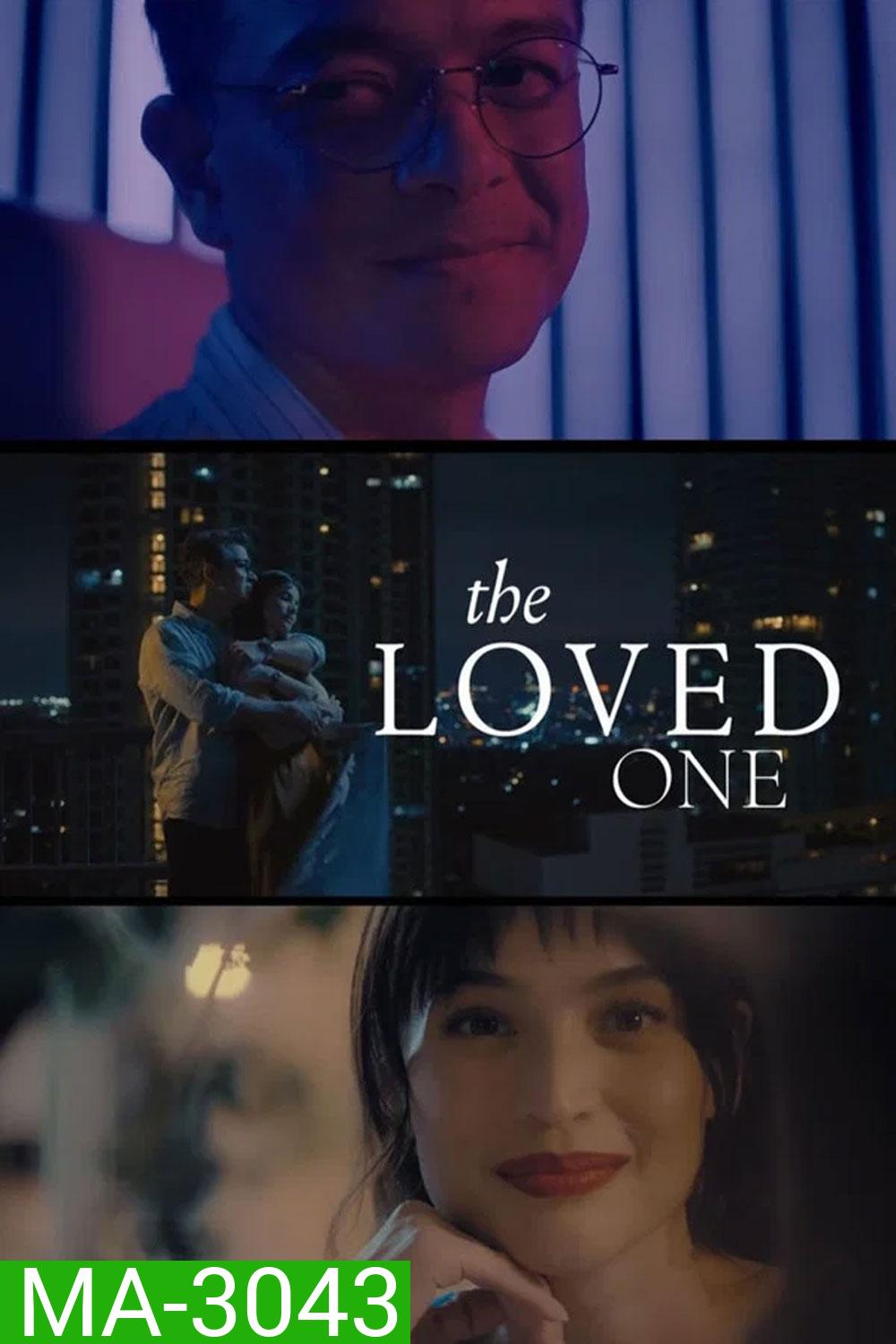 The Loved One (2026) คนนี้... ที่รัก