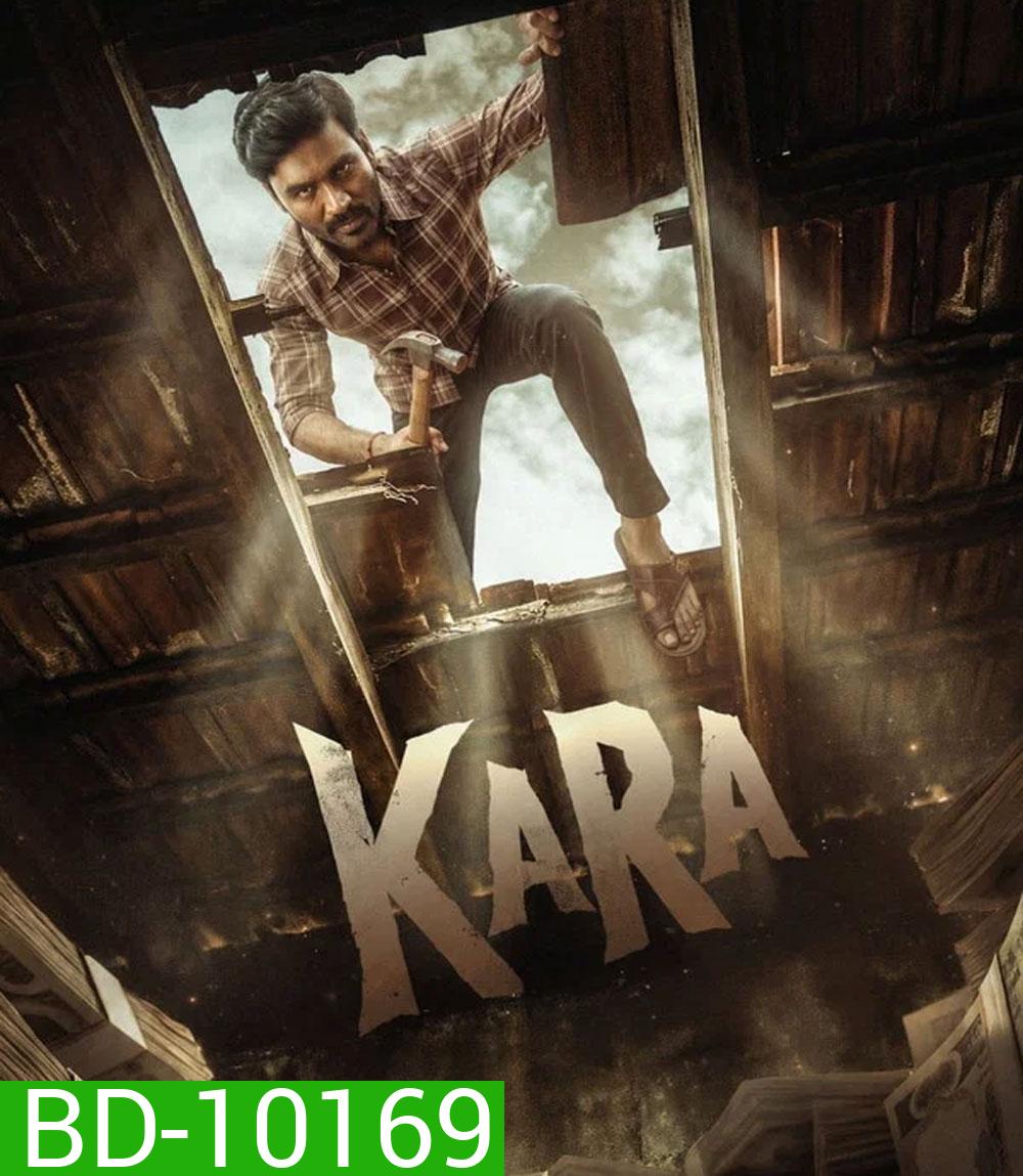 Kara (2026) คารา ปล้นปลดแอก