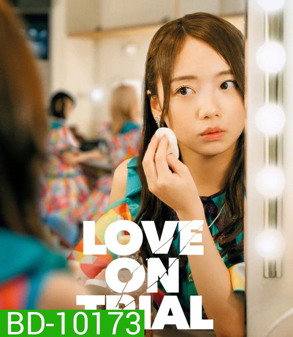 Love on Trial (2025)