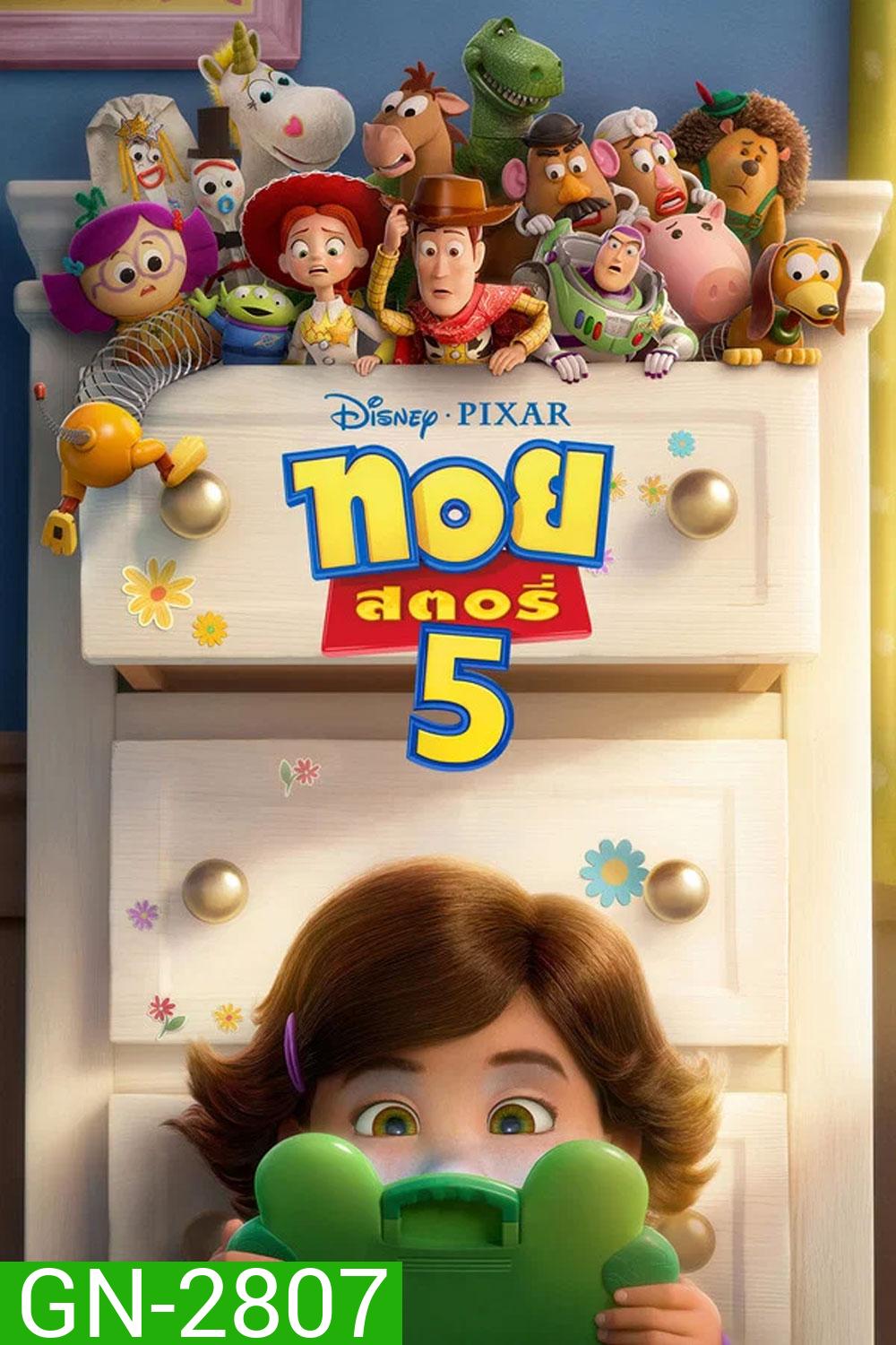 Toy Story 5 (2026) ทอย สตอรี่ 5
