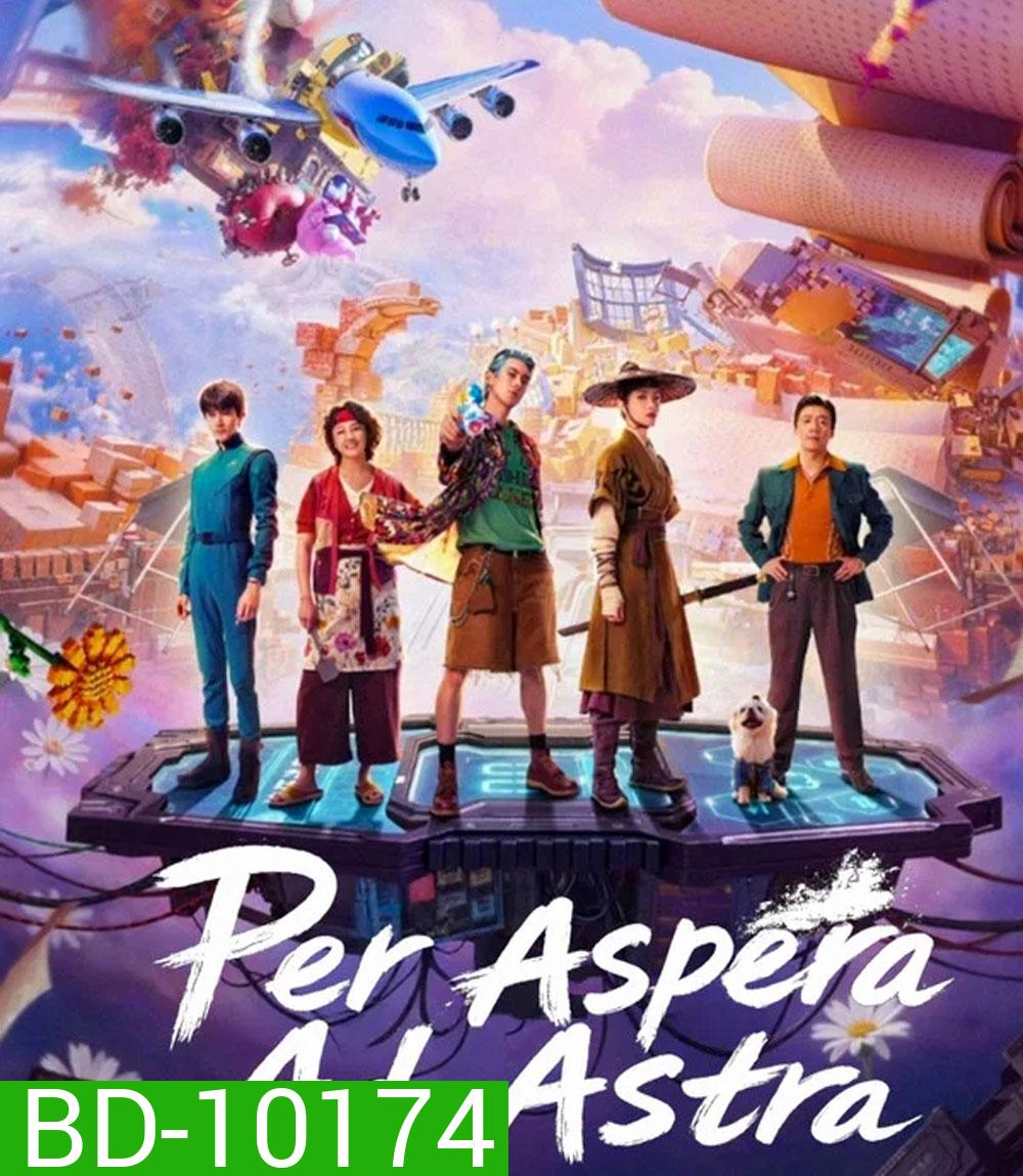 Per Aspera Ad Astra (2026) ฝ่าห้วงฝันสู่ดวงดาว