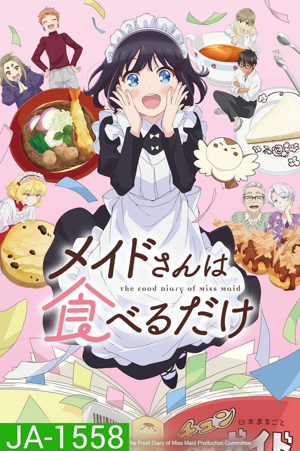 The Food Diary of Miss Maid (2026) บันทึกอาหารของสาวเมด (12 ตอนจบ)