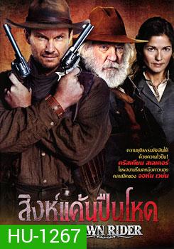 Dawn Rider สิงห์แค้นปืนโหด
