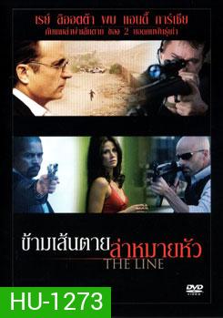 The Line (2009) ข้ามเส้นตายล่าหมายหัว