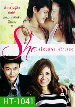 She เรื่องรักระหว่างเธอ