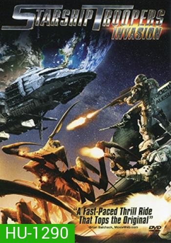 Starship Troopers: Invasion สงครามหมื่นขาล่าล้างจักรวาล 4: บุกยึดจักรวาล