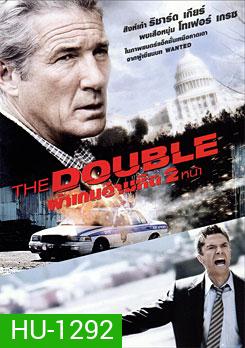 The Double (2011) ผ่าเกมอำมหิต 2 หน้า