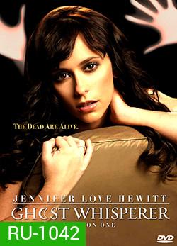 Ghost Whisperer Season 1 เสียงกระซิบมิติลี้ลับ ปี 1