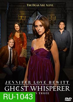 Ghost Whisperer Season 3 เสียงกระซิบมิติลี้ลับ ปี 3