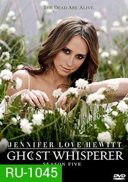 Ghost Whisperer Season 5 เสียงกระซิบมิติลี้ลับ ปี 5