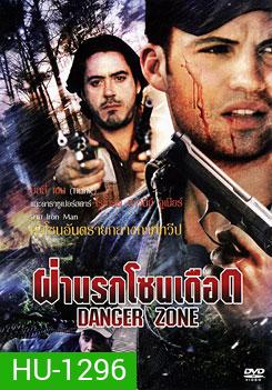 Danger Zone ฝ่านรกโซนเดือด