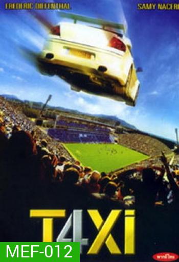 TAXI 4 แท๊กซี่ 4 ซิ่งระเบิด บ้าระห่ำ