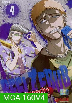 Beelzebub เบลเซบับ เด็กพันธุ์นรกสั่งลุย 4