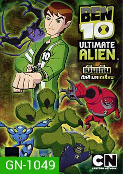 Ben 10: Ultimate Alien: Vol. 9 เบ็นเท็น อัลติเมทเอเลี่ยน ชุดที่ 9